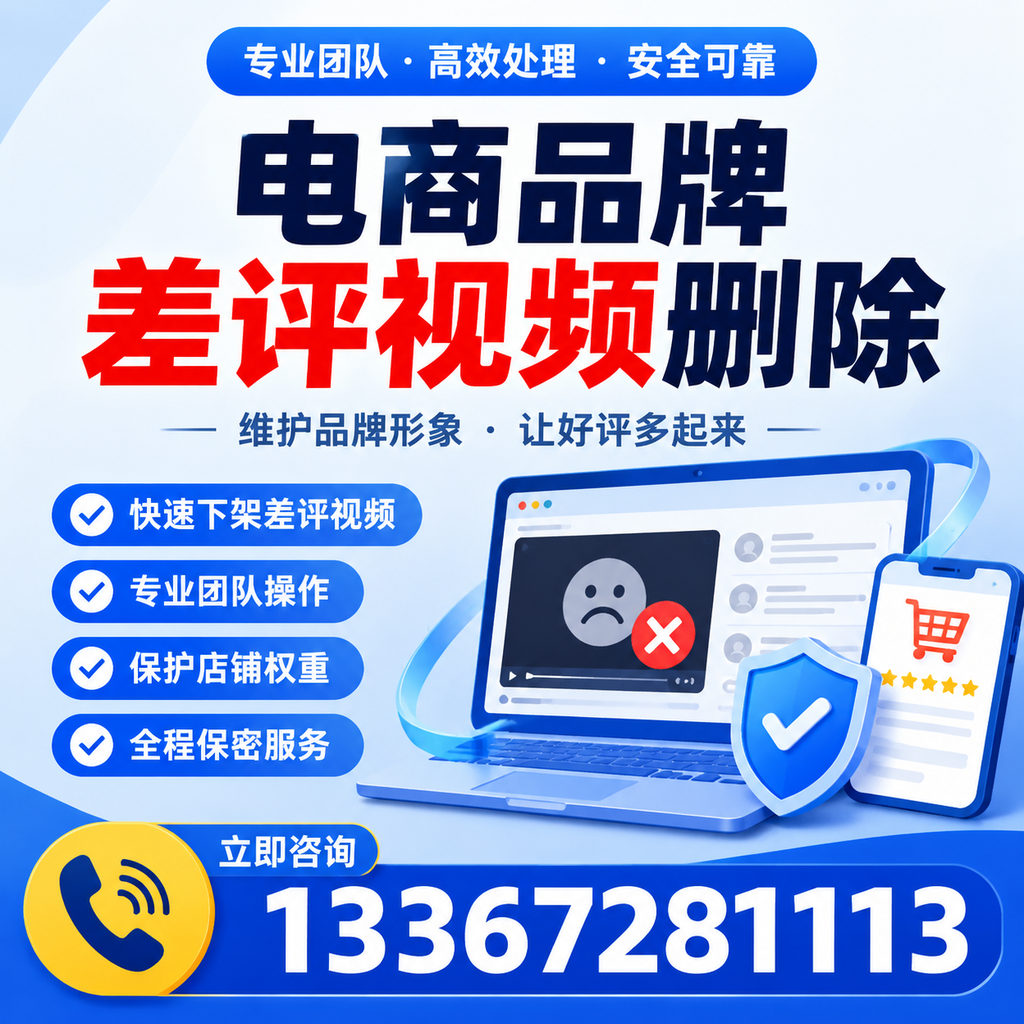 如何在乌海有效监控电商品牌差评视频？