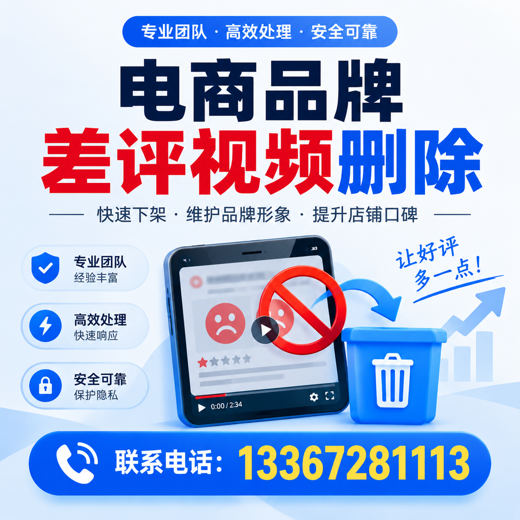 如何在乌海有效监控电商品牌差评视频？